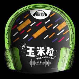 勁力郎玉米粒