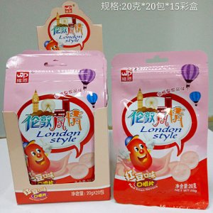 維派倫敦風(fēng)情紅豆口味壓片糖