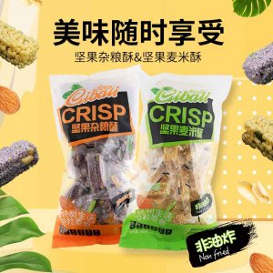 可可林堅(jiān)果雜糧酥+麥米酥