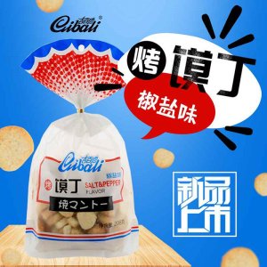可可林烤饃丁