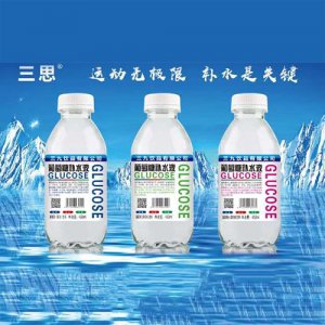 三思葡萄糖補(bǔ)水液