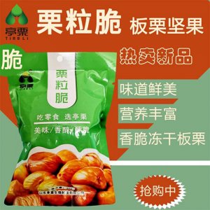 亭栗栗粒脆板栗堅(jiān)果30g