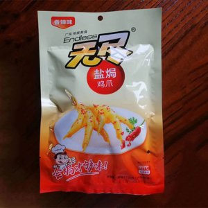 無(wú)盡鹽焗雞爪計(jì)量稱重