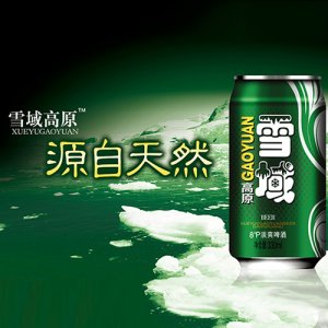 雪域高原經(jīng)典啤酒8°