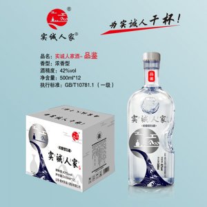 實(shí)誠(chéng)人家酒（品鑒）500ml