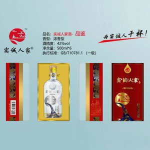實(shí)誠(chéng)人家酒（品鑒）