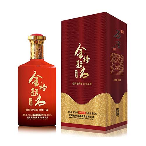 原度慶功酒定制oem貼牌,實(shí)力廠家拒絕套路