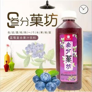太行中飲叁分菓坊藍莓復(fù)合果汁飲料500ml
