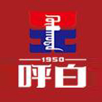 內(nèi)蒙古世紀呼白酒業(yè)有限責任公司