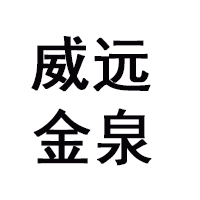 青?；ブ鹑囡漆勗煊邢薰? /></a>
						</div>
						<div   id=