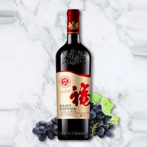 圣索菲爾-赤霞珠干紅葡萄酒