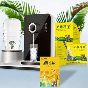 天地精華水機(jī)套餐