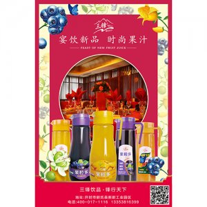 開(kāi)封市三鋒食品飲料有限公司