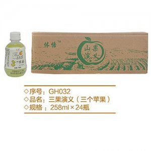 甄典三果演義（三個(gè)蘋果）