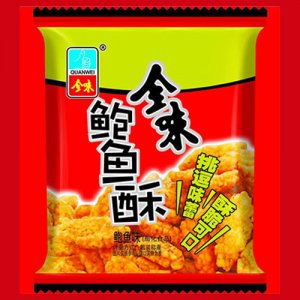全味鮑魚(yú)酥散稱