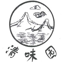 重慶浙南清味園食品有限公司