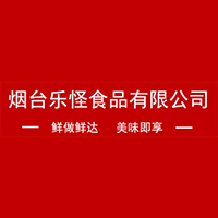 煙臺(tái)樂怪食品有限公司
