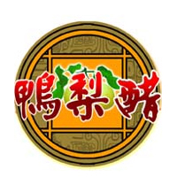 山東省陽(yáng)信縣恒慶堂鴨梨釀造有限公司