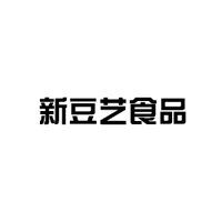 長(zhǎng)沙市新豆藝食品有限公司