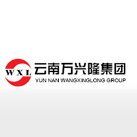 云南萬(wàn)興隆生物科技集團(tuán)有限公司