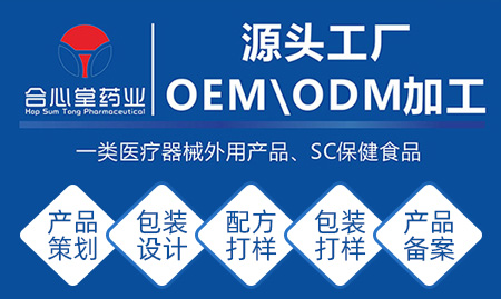 通化市合心堂藥業(yè)集團有限公司