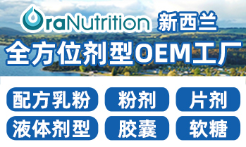新西蘭奧拉生物營養(yǎng)公司