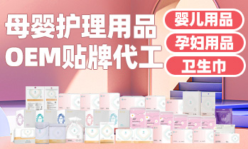 福建康臣日用品有限責任公司