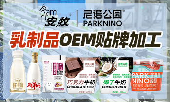 安牧乳業(yè)（江蘇）有限公司