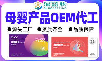 大連深藍肽科技研發(fā)有限公司