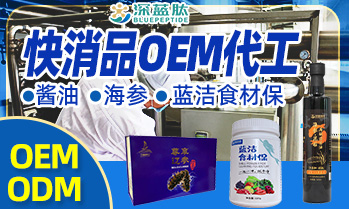 大連深藍(lán)肽科技研發(fā)有限公司
