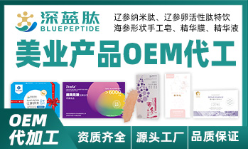 大連深藍肽科技研發(fā)有限公司