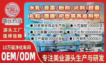 廣州盛元藥業(yè)有限公司