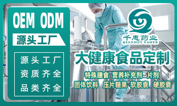 安徽千惠藥業(yè)有限公司