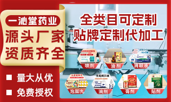 阜陽一沁堂藥業(yè)有限公司