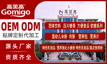 江西高美高健康食品有限公司
