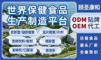 青島頤圣康和生物科技有限公司