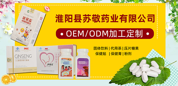 熱烈祝賀河南蘇敬藥業(yè)入駐代工幫