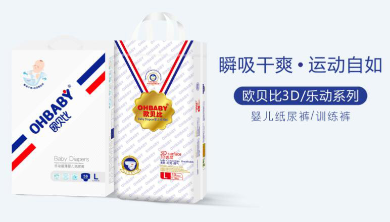 廣東歐比個人護理用品有限公司.jpg