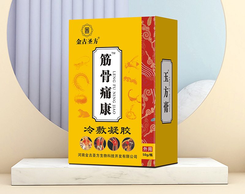 ?金古圣方筋骨痛康冷敷凝膠，新品上市