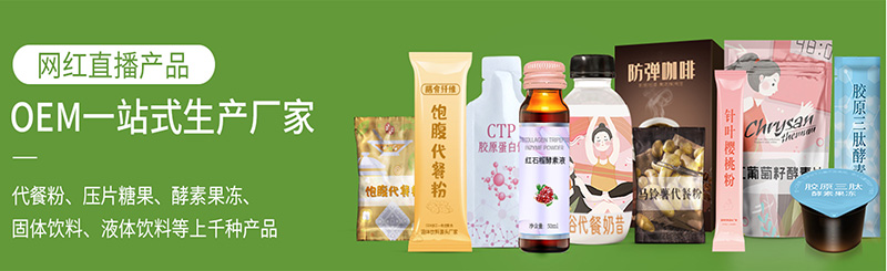 和宜佳食品專業(yè)食品OEM代加工，免費(fèi)設(shè)計(jì)包裝盒