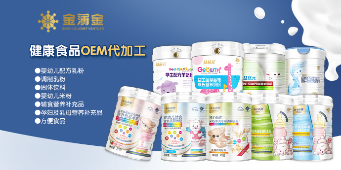 金薄金專注健康食品貼牌代工 為客戶提供專家式服務(wù)