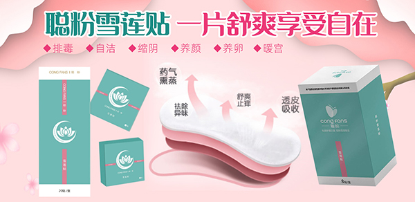 鄭州伊品醫(yī)藥專業(yè)私護產品貼牌代工 歡迎加入