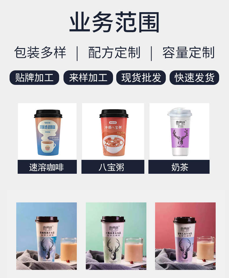 飲料、奶茶OEM貼牌代工 推薦安徽語(yǔ)奇食品
