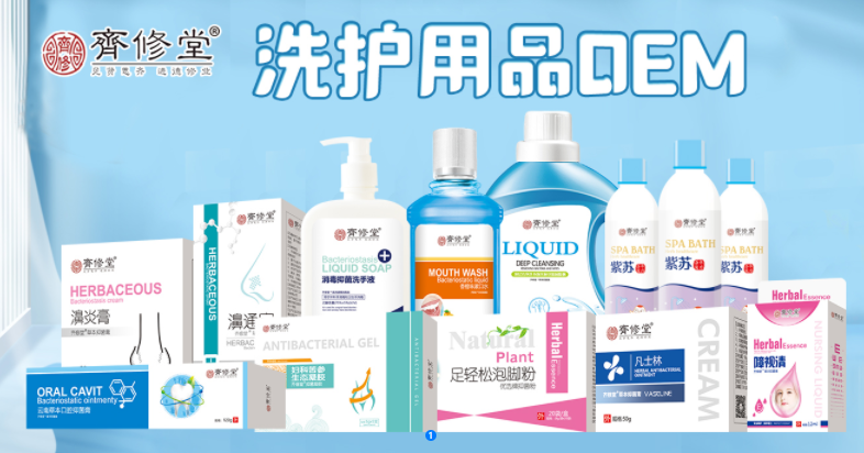 江西齊修堂藥業(yè)攜手代工幫面向全國(guó)誠招OEM貼牌客戶