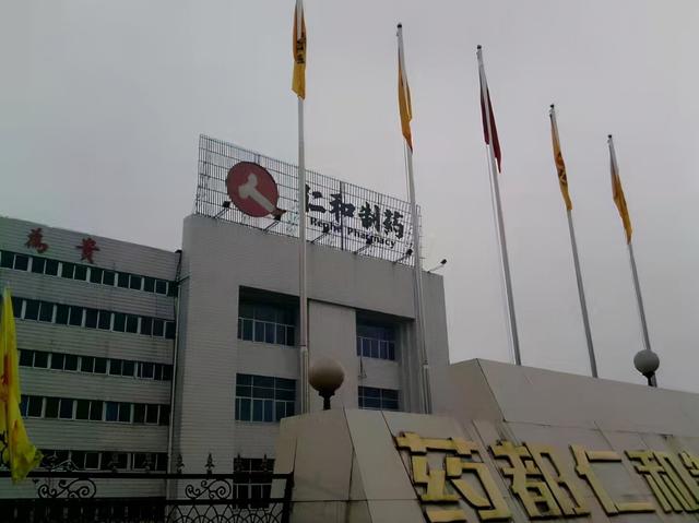 貼牌生意不好做，仁和藥業(yè)追“風(fēng)口”.jpg