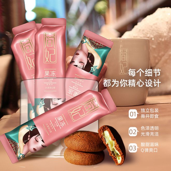 益生菌酵素果凍OEM定制生產(chǎn)商天益食品1.jpg