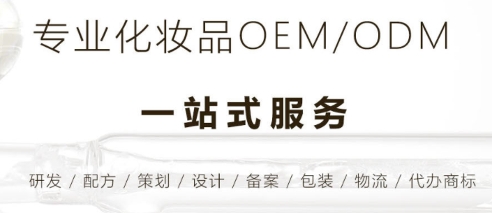 擁有20條國(guó)際標(biāo)準(zhǔn)線，廣州名妝為化妝品OEM加工提供實(shí)力保障
