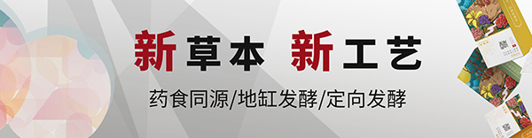 河北澤禧生物科技有限公司入駐代工幫！酵素產(chǎn)品OEM/ODM代工服務(wù)全國(guó)開(kāi)啟
