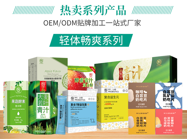 固體飲料代加工.png