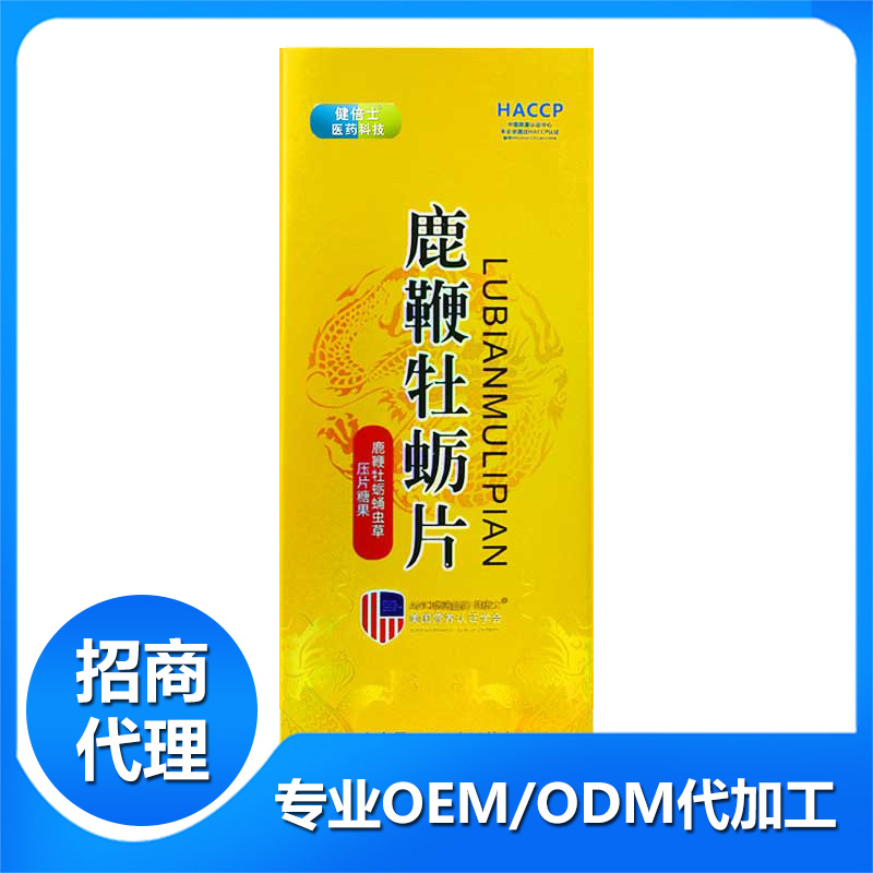 壓片糖果貼牌代加工.jpg